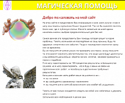 Magical help